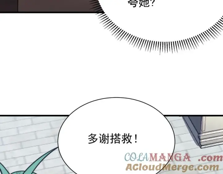 《网游：因为太浪，我成了全服公敌！》第112话 剑神参战图37