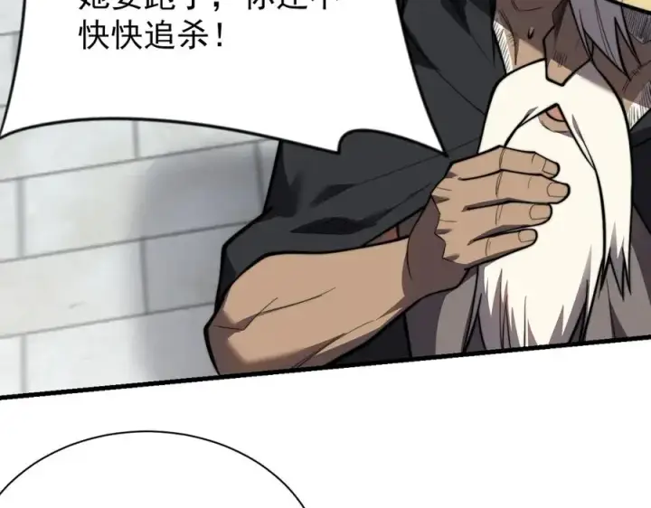 《网游：因为太浪，我成了全服公敌！》第112话 剑神参战图46