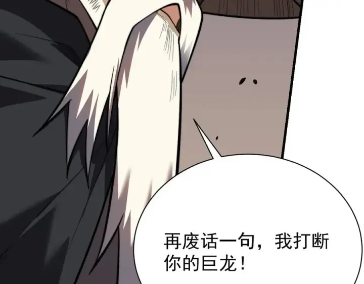 《网游：因为太浪，我成了全服公敌！》第112话 剑神参战图48