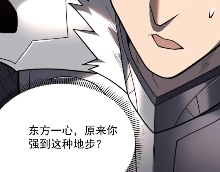 《网游：因为太浪，我成了全服公敌！》第112话 剑神参战图60