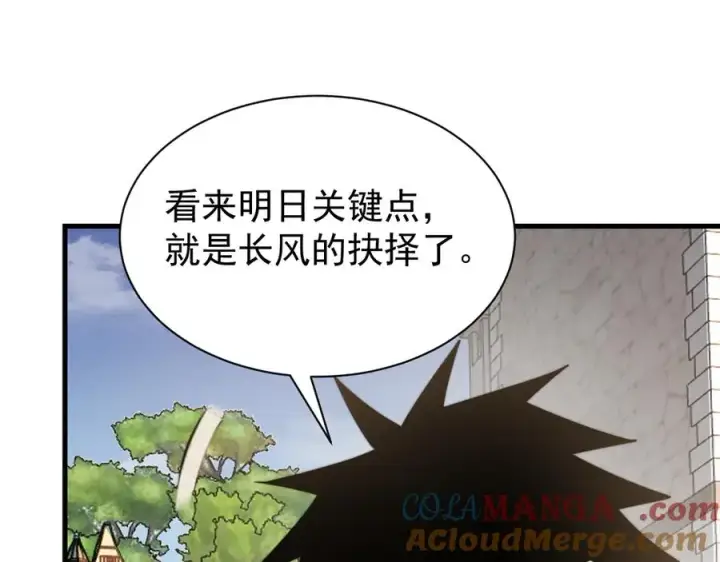 《网游：因为太浪，我成了全服公敌！》第112话 剑神参战图65