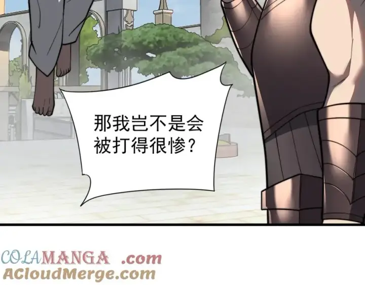 《网游：因为太浪，我成了全服公敌！》第112话 剑神参战图69