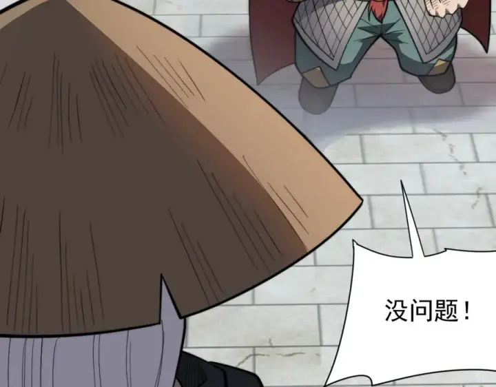 《网游：因为太浪，我成了全服公敌！》第112话 剑神参战图71