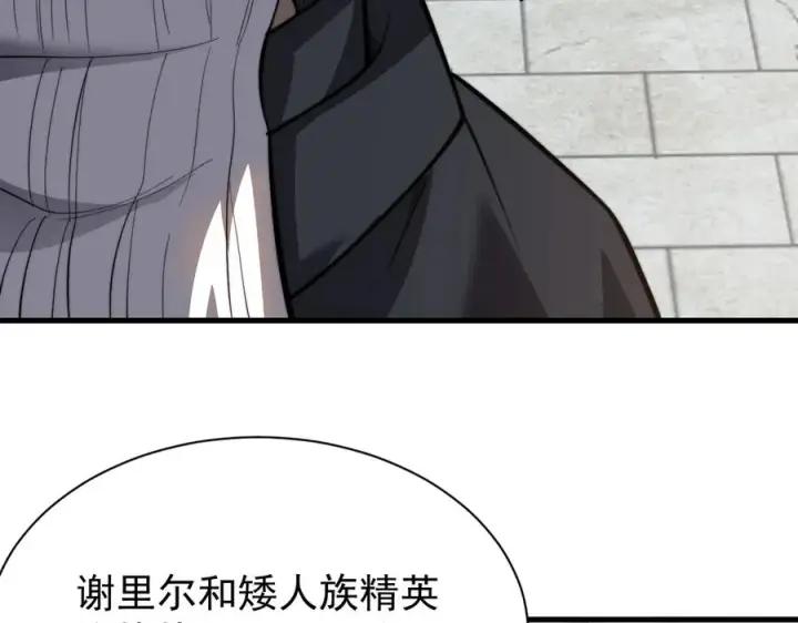 《网游：因为太浪，我成了全服公敌！》第112话 剑神参战图72
