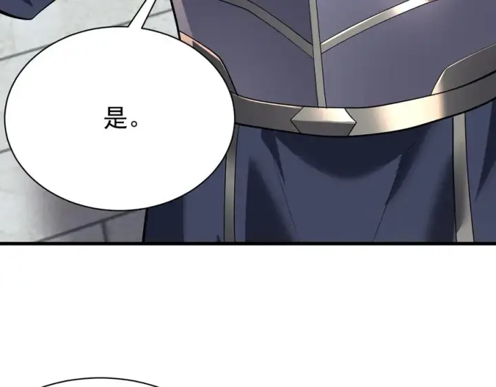 《网游：因为太浪，我成了全服公敌！》第112话 剑神参战图75