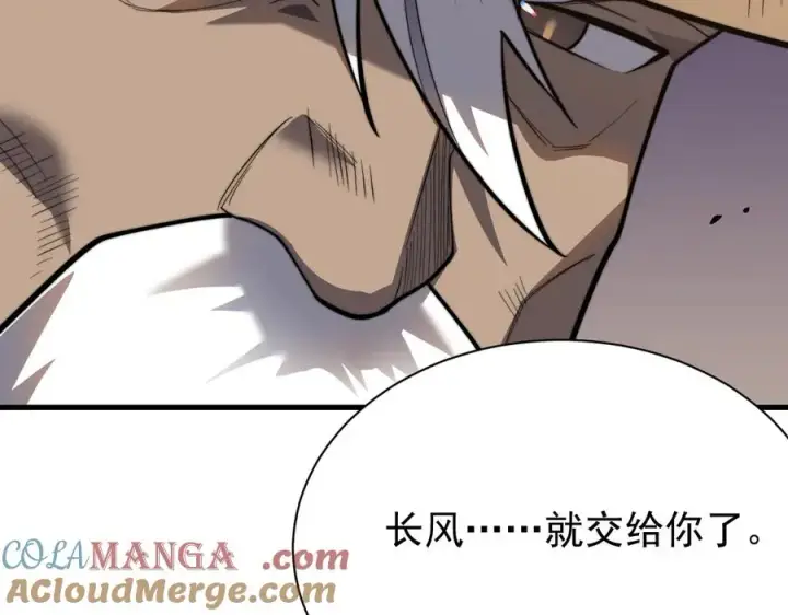《网游：因为太浪，我成了全服公敌！》第112话 剑神参战图77