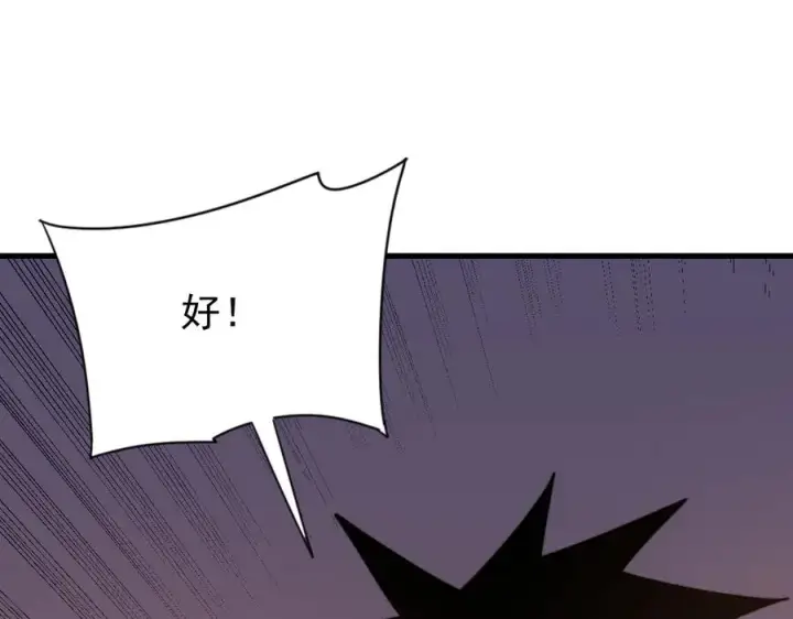 《网游：因为太浪，我成了全服公敌！》第112话 剑神参战图79