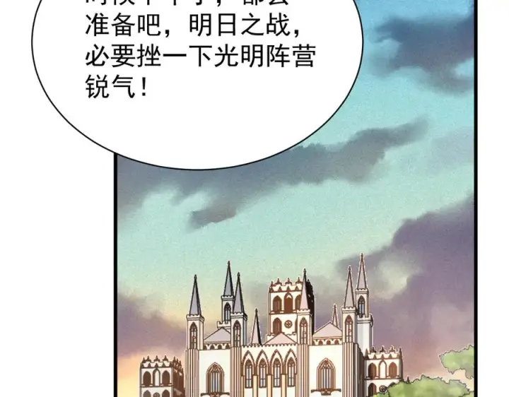 《网游：因为太浪，我成了全服公敌！》第112话 剑神参战图82