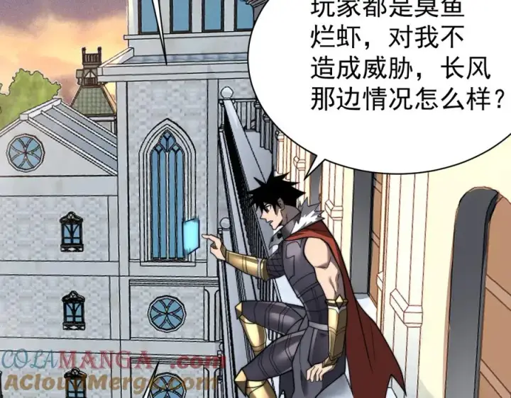 《网游：因为太浪，我成了全服公敌！》第112话 剑神参战图85
