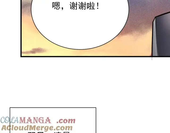 《网游：因为太浪，我成了全服公敌！》第112话 剑神参战图89