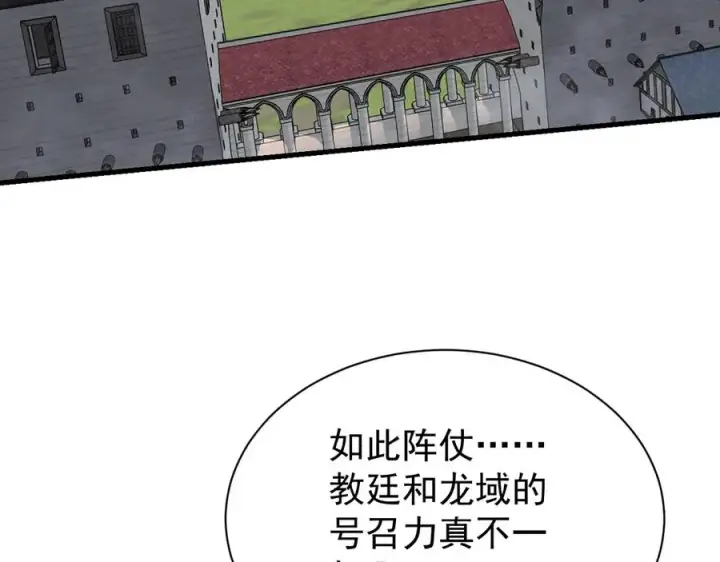《网游：因为太浪，我成了全服公敌！》第112话 剑神参战图98