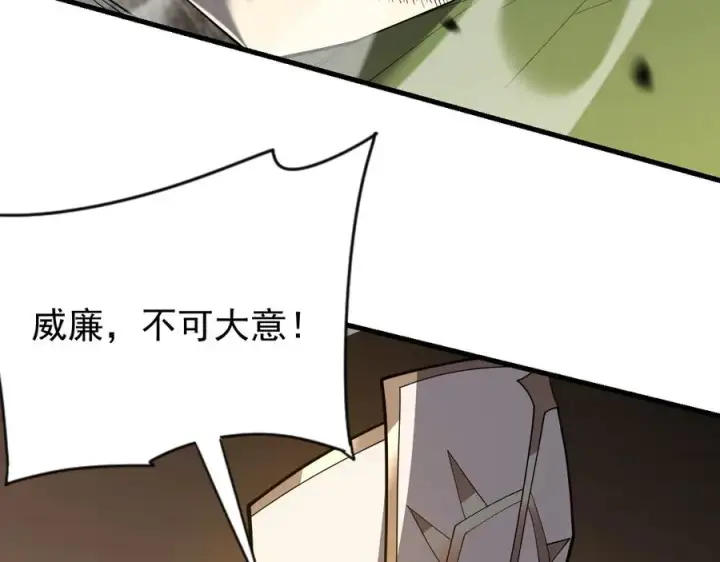 《网游：因为太浪，我成了全服公敌！》第113话 守将一江寒水图102