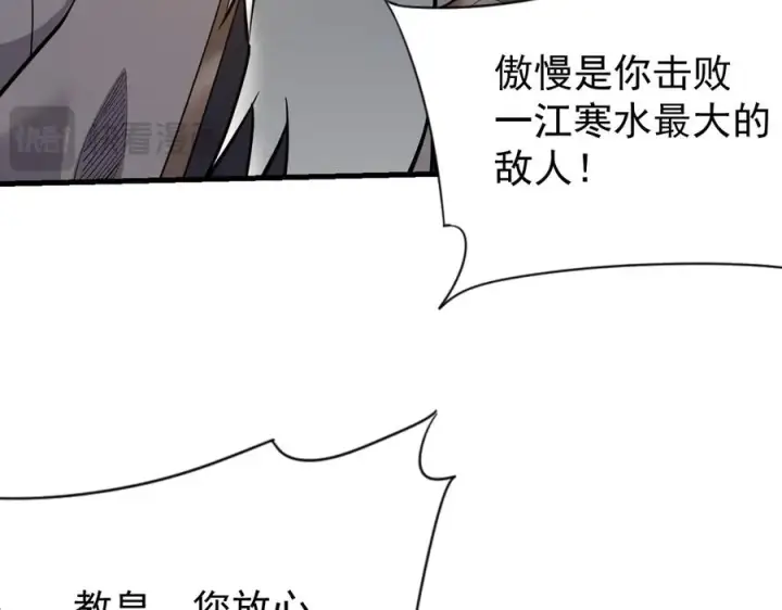 《网游：因为太浪，我成了全服公敌！》第113话 守将一江寒水图104