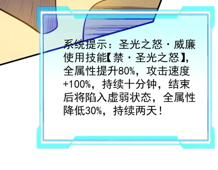 《网游：因为太浪，我成了全服公敌！》第113话 守将一江寒水图107
