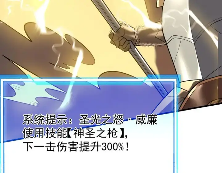 《网游：因为太浪，我成了全服公敌！》第113话 守将一江寒水图110