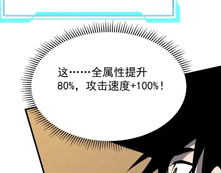 《网游：因为太浪，我成了全服公敌！》第113话 守将一江寒水图111