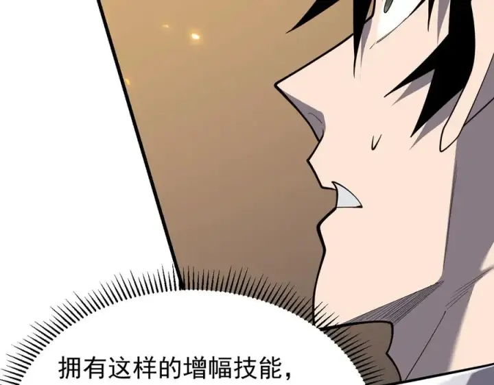 《网游：因为太浪，我成了全服公敌！》第113话 守将一江寒水图112