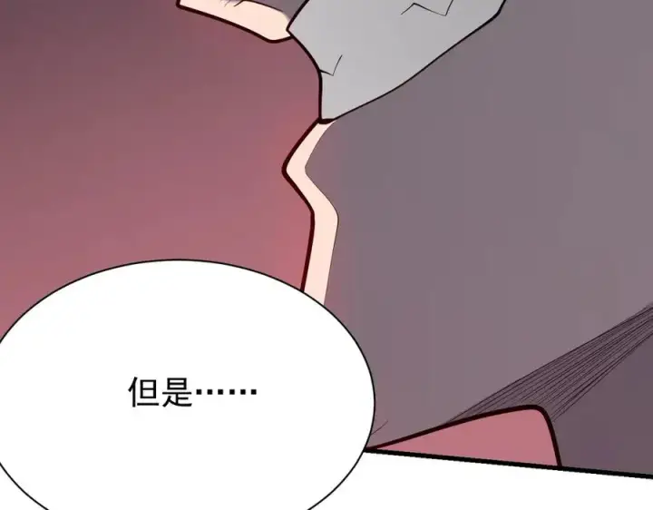 《网游：因为太浪，我成了全服公敌！》第113话 守将一江寒水图114