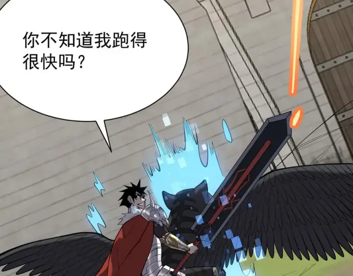 《网游：因为太浪，我成了全服公敌！》第113话 守将一江寒水图116