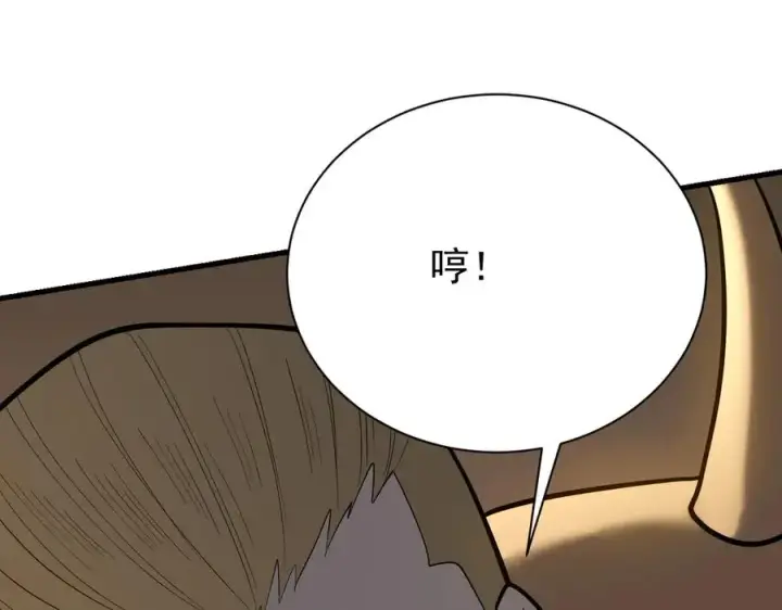 《网游：因为太浪，我成了全服公敌！》第113话 守将一江寒水图119