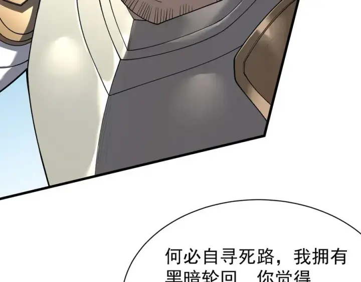 《网游：因为太浪，我成了全服公敌！》第113话 守将一江寒水图128