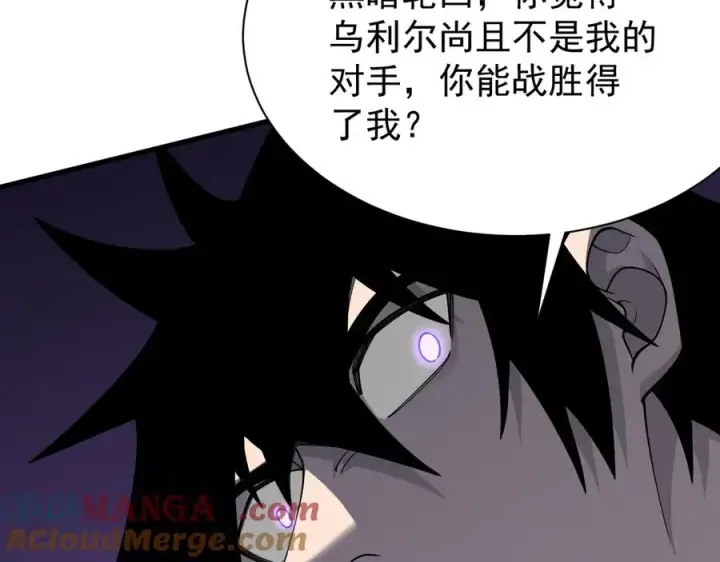 《网游：因为太浪，我成了全服公敌！》第113话 守将一江寒水图129