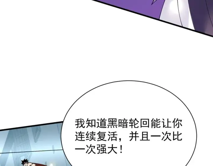 《网游：因为太浪，我成了全服公敌！》第113话 守将一江寒水图131