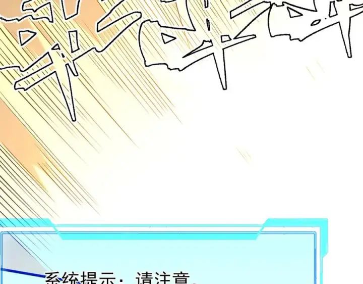 《网游：因为太浪，我成了全服公敌！》第113话 守将一江寒水图136