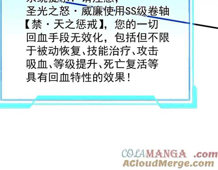 《网游：因为太浪，我成了全服公敌！》第113话 守将一江寒水图137