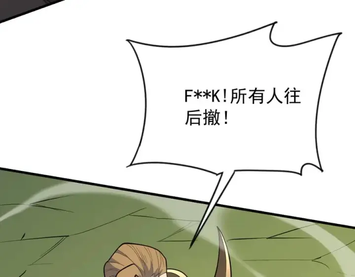 《网游：因为太浪，我成了全服公敌！》第113话 守将一江寒水图14