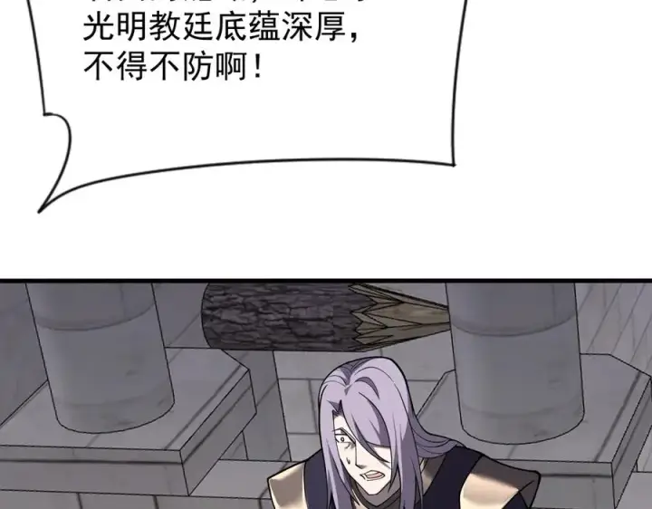 《网游：因为太浪，我成了全服公敌！》第113话 守将一江寒水图140