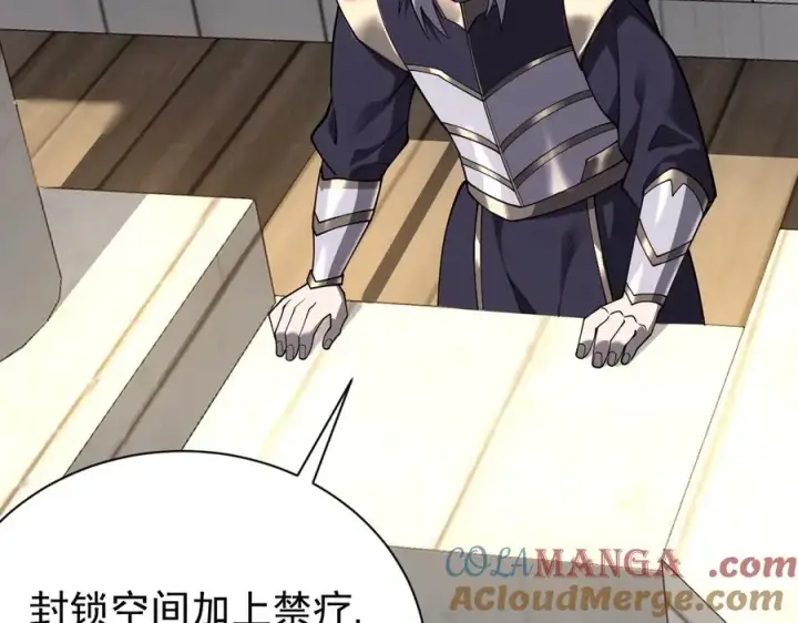 《网游：因为太浪，我成了全服公敌！》第113话 守将一江寒水图141