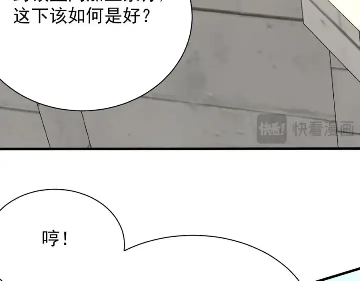 《网游：因为太浪，我成了全服公敌！》第113话 守将一江寒水图142