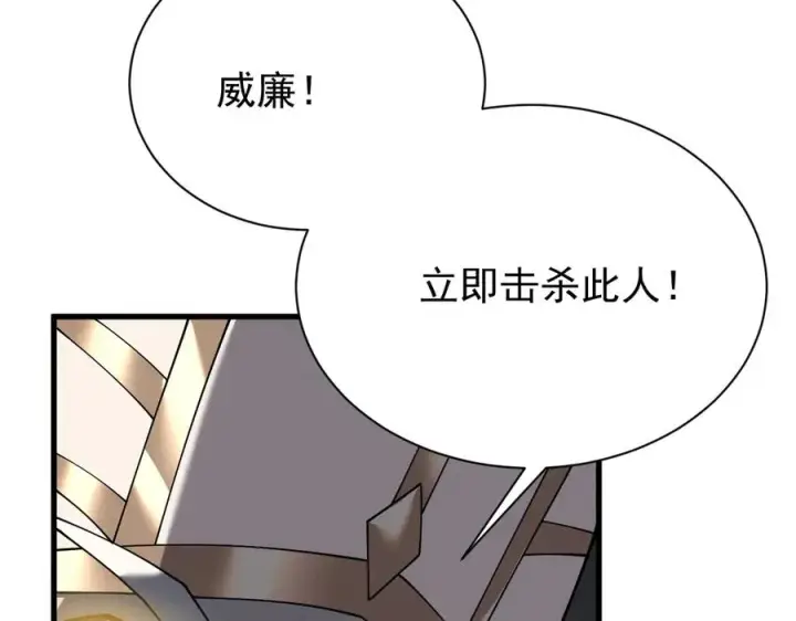 《网游：因为太浪，我成了全服公敌！》第113话 守将一江寒水图146