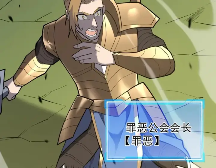 《网游：因为太浪，我成了全服公敌！》第113话 守将一江寒水图15