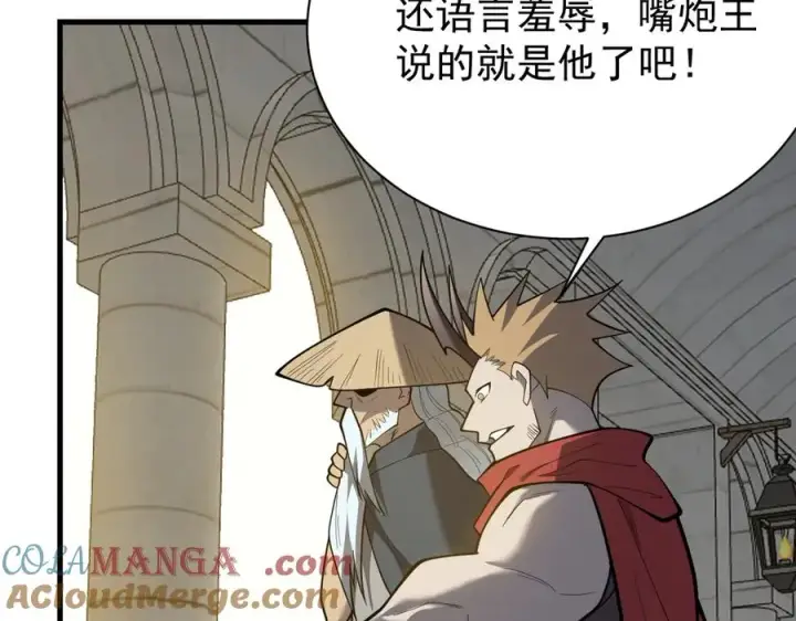 《网游：因为太浪，我成了全服公敌！》第113话 守将一江寒水图17