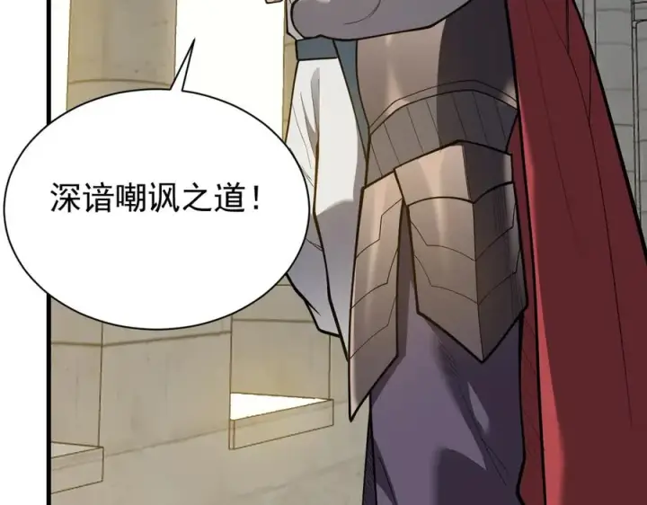 《网游：因为太浪，我成了全服公敌！》第113话 守将一江寒水图18