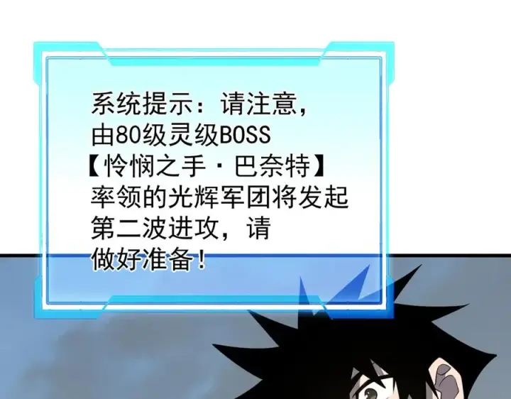 《网游：因为太浪，我成了全服公敌！》第113话 守将一江寒水图20