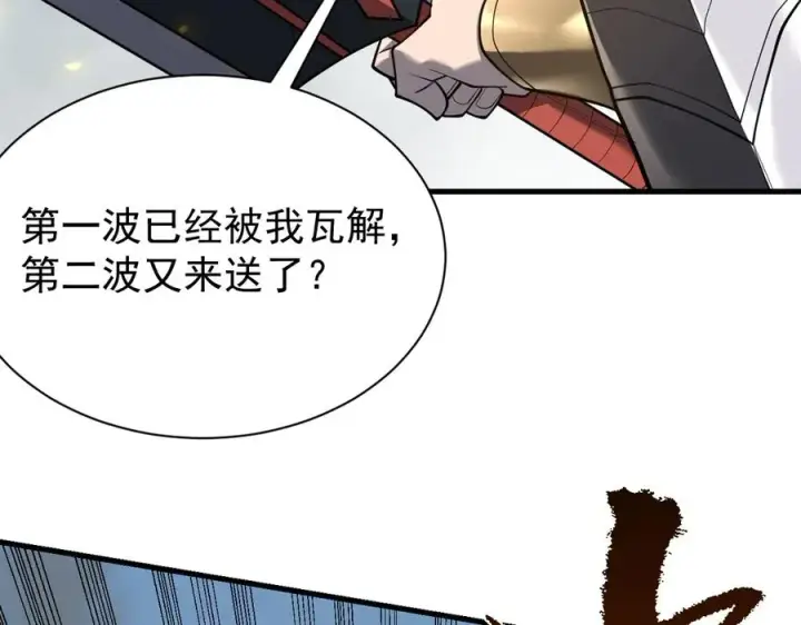 《网游：因为太浪，我成了全服公敌！》第113话 守将一江寒水图22