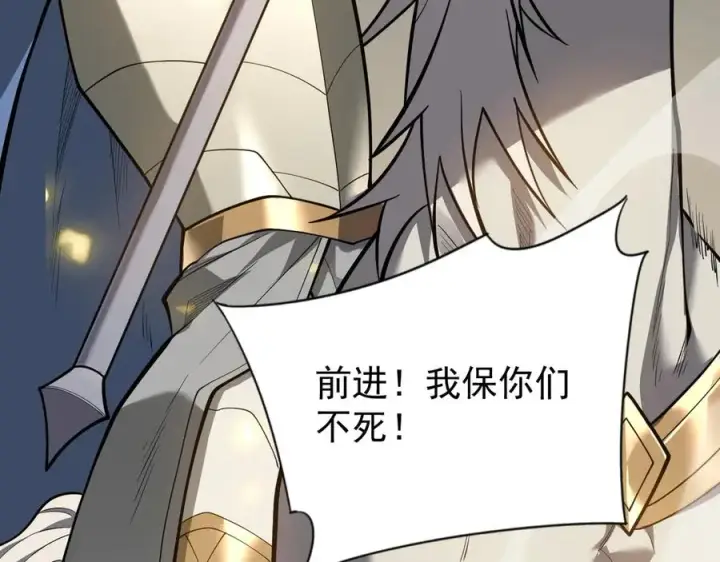 《网游：因为太浪，我成了全服公敌！》第113话 守将一江寒水图26