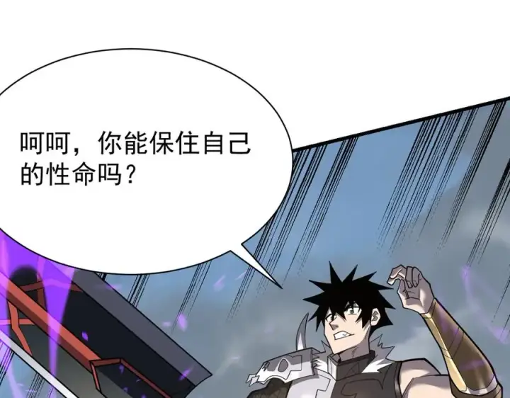《网游：因为太浪，我成了全服公敌！》第113话 守将一江寒水图35