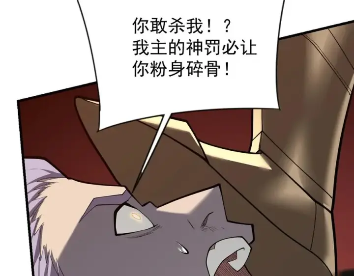 《网游：因为太浪，我成了全服公敌！》第113话 守将一江寒水图38