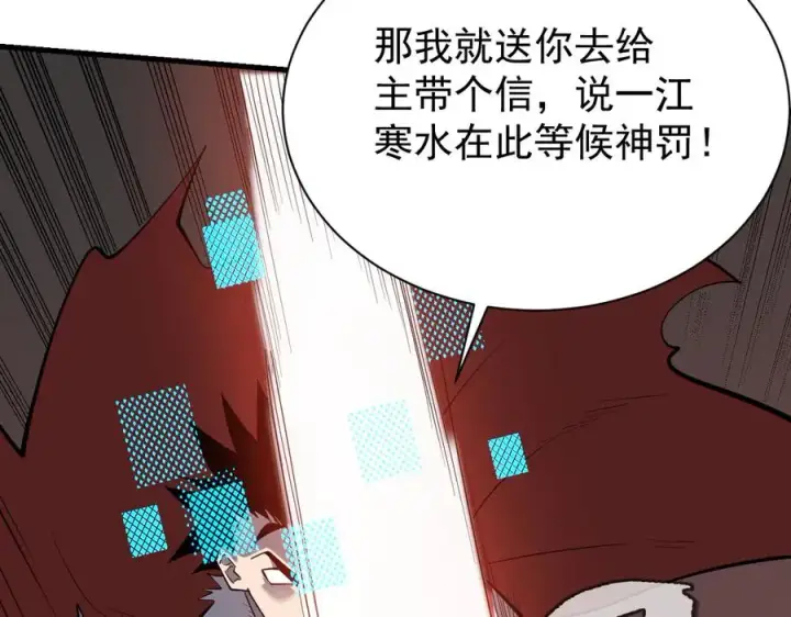 《网游：因为太浪，我成了全服公敌！》第113话 守将一江寒水图40
