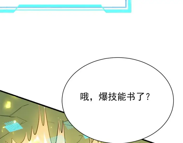 《网游：因为太浪，我成了全服公敌！》第113话 守将一江寒水图43