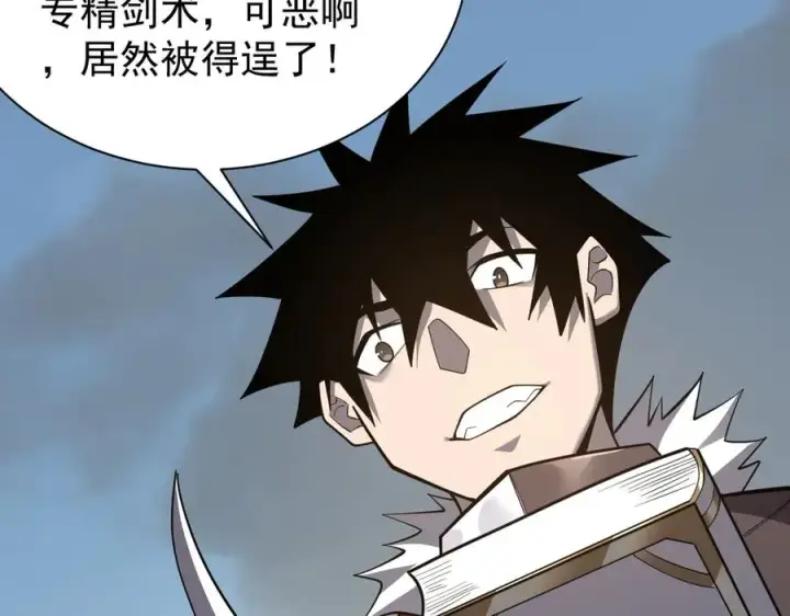 《网游：因为太浪，我成了全服公敌！》第113话 守将一江寒水图46