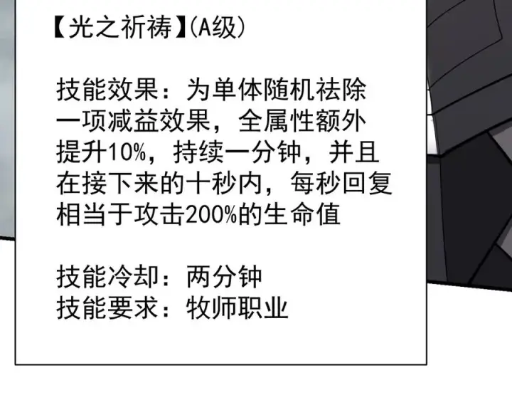 《网游：因为太浪，我成了全服公敌！》第113话 守将一江寒水图48