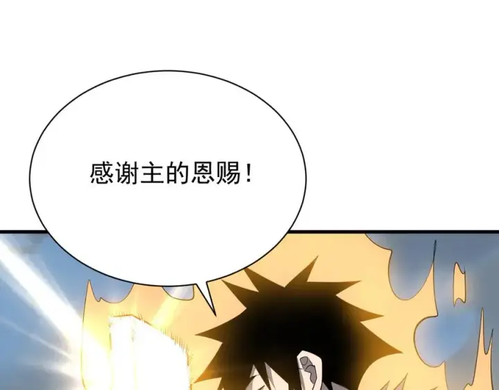 《网游：因为太浪，我成了全服公敌！》第113话 守将一江寒水图50