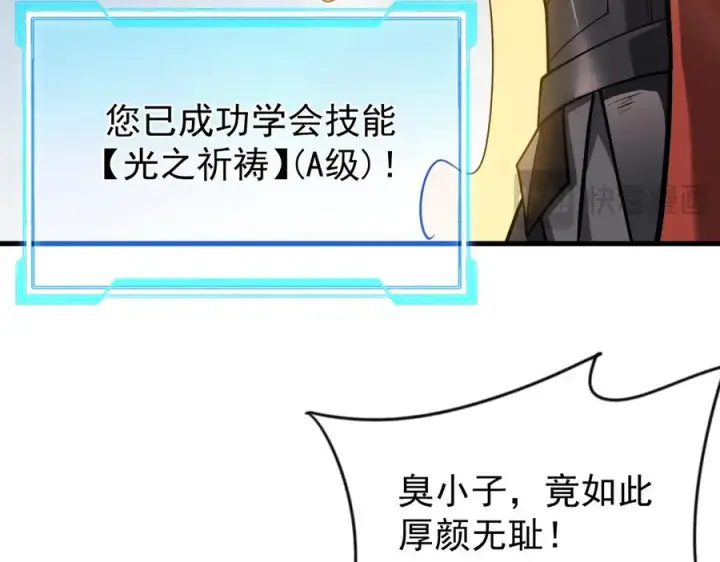 《网游：因为太浪，我成了全服公敌！》第113话 守将一江寒水图52