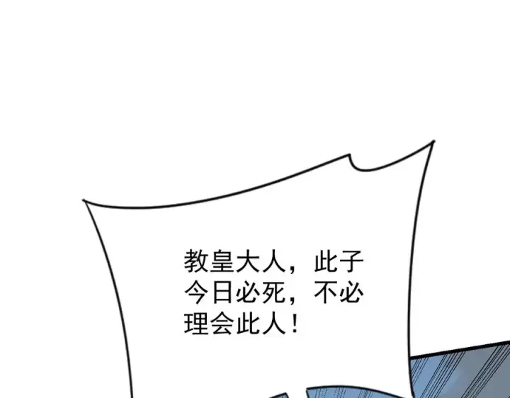 《网游：因为太浪，我成了全服公敌！》第113话 守将一江寒水图55