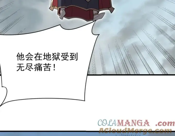 《网游：因为太浪，我成了全服公敌！》第113话 守将一江寒水图57